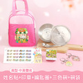 開學必備超值套餐【方形姓名貼+印章+鑰匙圈2入+不鏽鋼三色碗1入+碗袋】