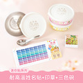耐高溫防水姓名貼超值免運組【◆耐高溫◆迷你貼+印章+三色碗3入】