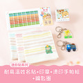 耐高溫防水姓名貼超值免運組【◆耐高溫◆迷你貼+印章+鑰匙圈2入+燙印手帕組】
