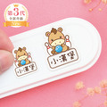 大+小防水姓名貼【可愛馬年】AL款 共80入