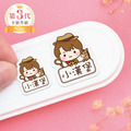大+小防水姓名貼【小帥帥變裝秀2】AA款 共80入