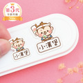 大+小防水姓名貼【可愛猴年】AN款 共80入