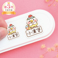 大+小防水姓名貼【可愛雞年】AO款 共80入