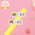 高級防水姓名貼【胖胖男孩變裝秀2 S1~S2】小巧橫式 150入