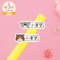 高級防水姓名貼【草原動物變裝秀2 Z1~Z2】小巧橫式 150入