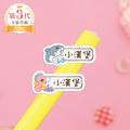 高級防水姓名貼【海洋生物Q1~Q2】小巧橫式 150入
