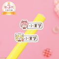 高級防水姓名貼【小可愛變裝秀2 X1~X2】小巧橫式 150入