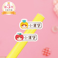 高級防水姓名貼【蔬果女孩L1~L2】小巧橫式 150入