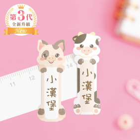 高級防水姓名貼【可愛動物(二)】B款 小版直式 66入