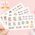 綜合尺寸防水姓名貼【可愛動物變裝秀1】綜Y款 共108入