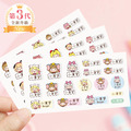綜合尺寸防水姓名貼【小可愛變裝秀2】綜AB款 共108入