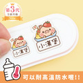 ◆耐高溫◆姓名貼 大+小【可愛豬年】AQ款 共80入