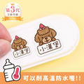 ◆耐高溫◆姓名貼 大+小【可愛寵物】E款 共80入