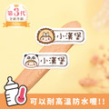 ◆耐高溫◆姓名貼【草原動物變裝秀1 V1~V2】小巧橫式 150入