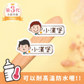 ◆耐高溫◆姓名貼【陽光男孩B1~B2】小巧橫式 150入