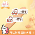 ◆耐高溫◆姓名貼【可愛兔年AI1~AI2】小巧橫式 150入