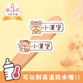 ◆耐高溫◆姓名貼【可愛鼠年AF1~AF2】小巧橫式 150入