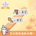 ◆耐高溫◆姓名貼【可愛恐龍G1~G2】小巧橫式 150入