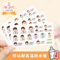 ◆耐高溫◆綜合尺寸姓名貼【陽光男孩】綜P款 共108入