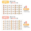 ◆耐高溫◆姓名貼【兜風女孩AT1~AT2】小巧橫式 150入_7