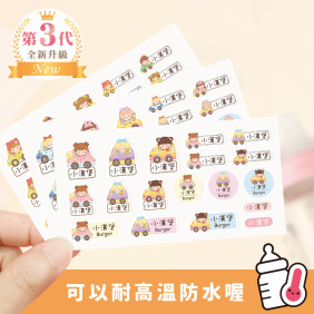 ◆耐高溫◆綜合尺寸姓名貼【兜風女孩】綜AT款 共108入
