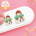 大+小防水姓名貼【兜風男孩】AS款 共80入
