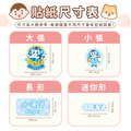 綜合尺寸 燙印姓名貼 獨家聯名救援小英雄【波力】 共72入_13