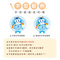 綜合尺寸 燙印姓名貼 獨家聯名救援小英雄【波力】 共72入_11