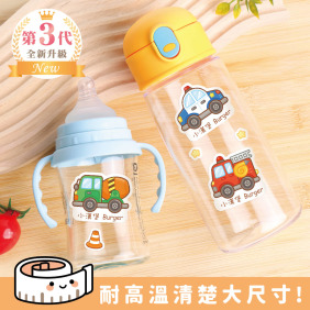 ◆耐高溫◆大尺寸【救援工具車】水壺貼