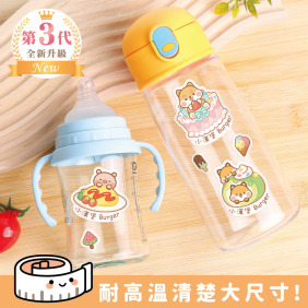 ◆耐高溫◆大尺寸【動物派對】水壺貼