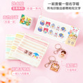 手帕巾套餐【全身姓名貼+印章+鑰匙圈2入+刺繡手帕組】_1