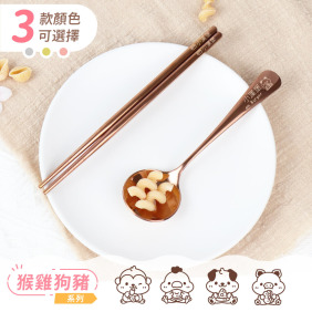 【單色環保餐具組】猴雞狗豬系列(4款可選)