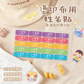 燙印姓名貼【大人系-繽紛系列】燙BB款 120入