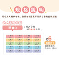 燙印姓名貼【大人系-馬卡龍系列】燙BD款 120入_10