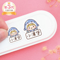 大+小防水姓名貼【海洋動物變裝秀】AU款 共80入