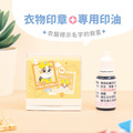衣物專用防水印章【汪汪隊立大功-小礫】_13
