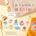 綜合尺寸-燙印姓名貼【汪汪隊立大功-阿奇】共72入_7