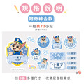 綜合尺寸-燙印姓名貼【汪汪隊立大功-阿奇】共72入_10