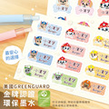 中英雙名防水姓名貼【汪汪隊立大功-路馬】共96入_14