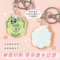 姓名鑰匙圈吊牌【汪汪隊立大功-灰灰】(多種款式可選)_3