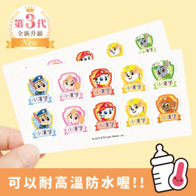 ◆耐高溫◆防水姓名貼【汪汪隊立大功】A款 (3種尺寸可選)