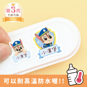 ◆耐高溫◆防水姓名貼【汪汪隊立大功-阿奇】(3種尺寸可選)