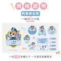 綜合尺寸防水姓名貼【汪汪隊立大功-阿奇】共72入_5