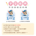 綜合尺寸防水姓名貼【汪汪隊立大功-阿奇】共72入_6