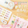 小版橫式防水姓名貼【汪汪隊立大功-阿奇】共150入_4