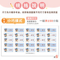 小版橫式防水姓名貼【汪汪隊立大功-阿奇】共150入_6