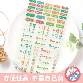 中英雙名水晶貼【純文字大地】