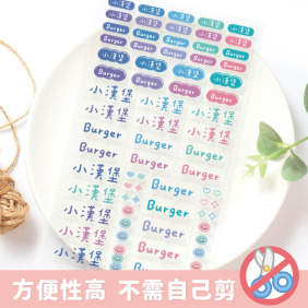 中英雙名水晶貼【純文字星空】