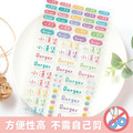 中英雙名水晶貼【純文字繽紛】