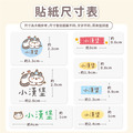 水晶姓名貼【Q萌貓咪款】_8